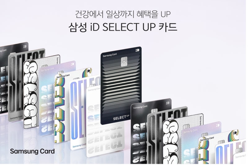 삼성카드, 병원·약국 20%할인 ‘삼성 iD SELECT UP 카드’ ...