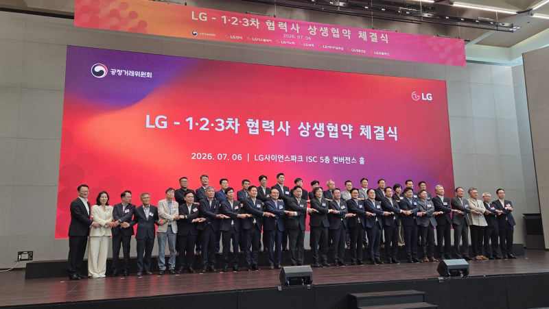 LG, 2·3차 협력사까지 상생협력 확대…1300여社 혜택