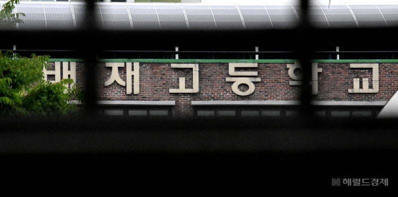 ‘스벅 응원’ 6개월 출전정지 배재고, 재심 청구 [세상&]
