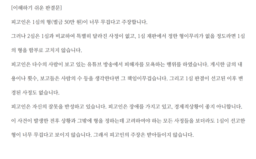 ‘이지리드’로 작성된 형사 판결문 중 일부.