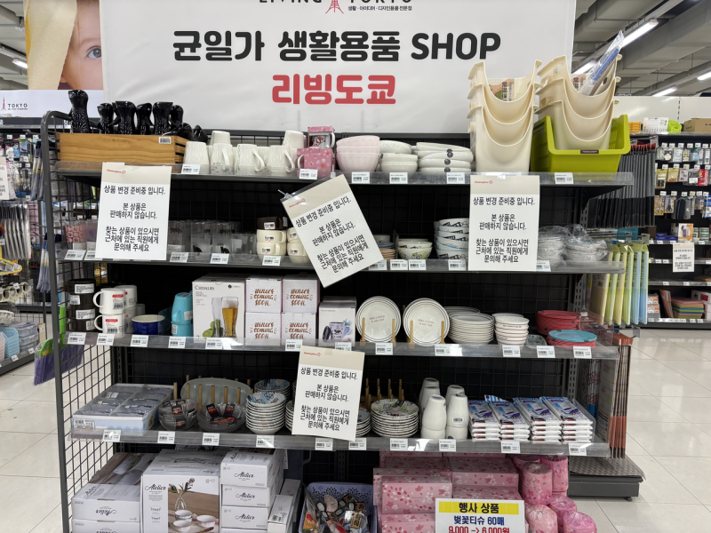 홈플러스 매장 르포 이미지
