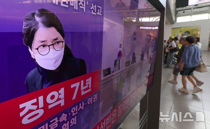 [속보] <b>대법</b>, <b>김건희</b> ‘주가조작 등’ 상고심 <b>선고</b> 24일로 <b>연기</b>