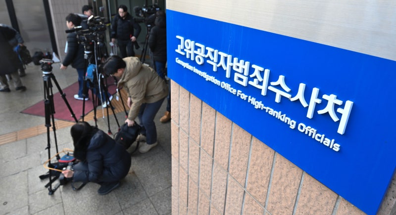 [속보] <b>공수처</b>, ‘서해공무원 피격사건 위증’ 인천해경 등 <b>압수수색</b>