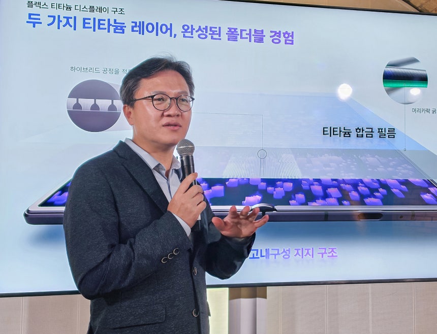 23일(현지 시간) 영국 런던 올드 빌링스케이트에서 열린 스마트안경(인텔리전트 아이웨어) 브리핑에서 문성훈 삼성전자 MX사업부 하드웨어 담당(부사장)이 폴더블 하드웨어에 대해 브리핑하고 있다.[삼성전자 제공]