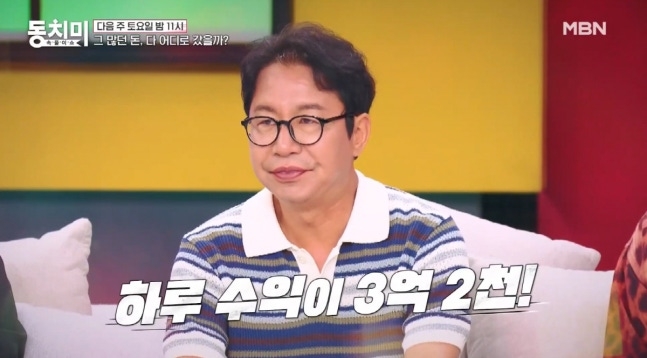 <b>심현섭</b> ‘압구정 APT 1.5채 값’ 하루에 벌어…화려했던 <b>전성기</b> 회상