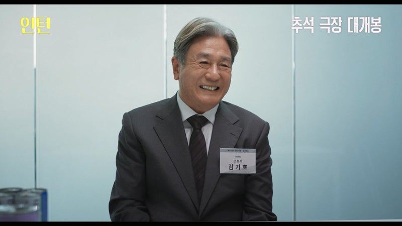 “강점은 경험, 약점은 나이”…최민식, 37년 차 <b>인턴</b>으로 재취업 성공...