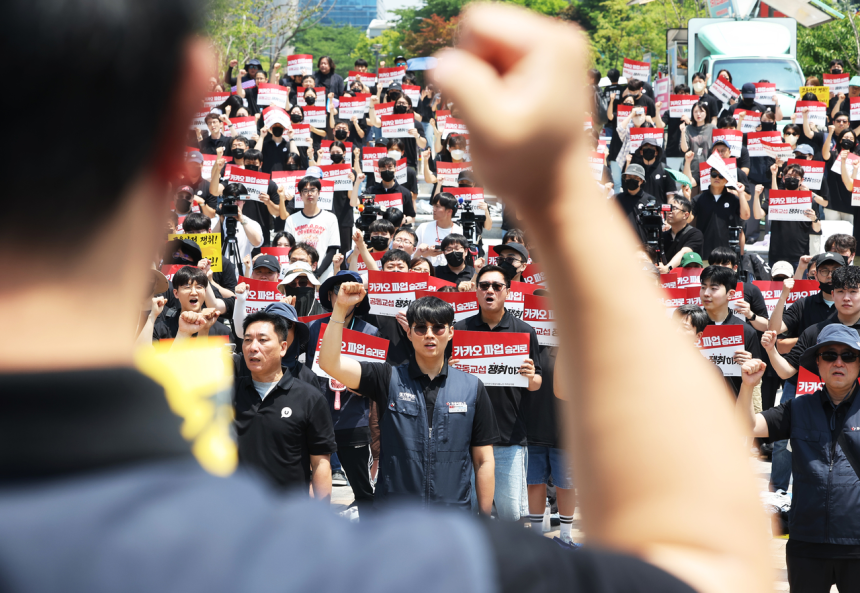 지난달 카카오 노조원들의 파업 승리 결의대회 모습.[연합]