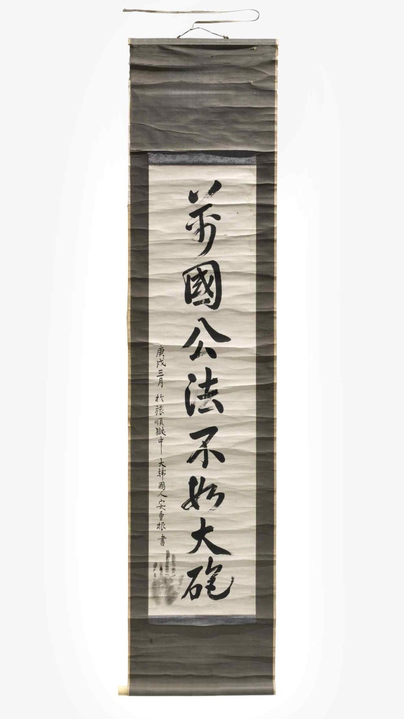 ‘국제법, 강대국의 대포 앞에선 무력할 뿐’…<b>안중근</b> 의사의 <b>유묵</b> 귀환