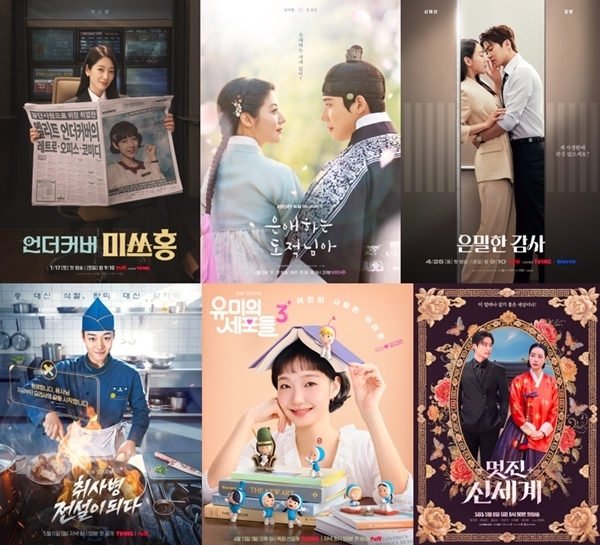 스튜디오드래곤 작품들 [사진,스튜디오드래곤]