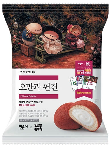 ‘민음사 빵’ 품절 대란  편의점 덮친 ‘텍스트힙’