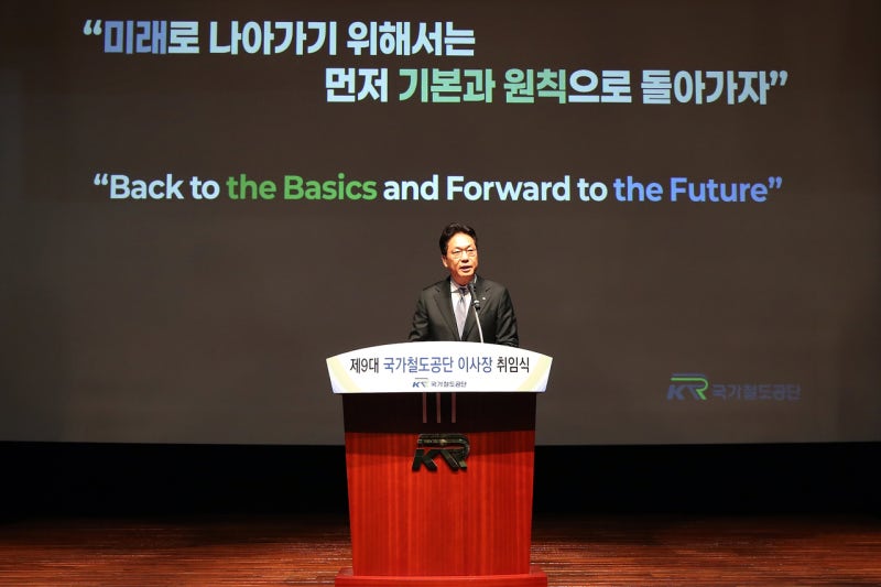 <b>정진혁</b> 국가철도공단 <b>이사장 취임</b>…“원칙·기본으로 돌아가야”