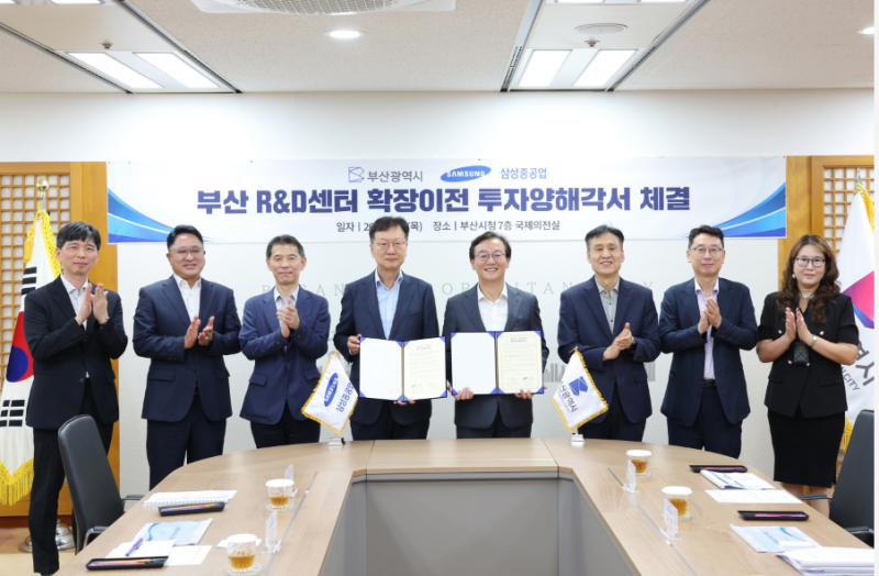 부산시-<b>삼성중공업</b>, R&D 센터 확장 이전 MOU