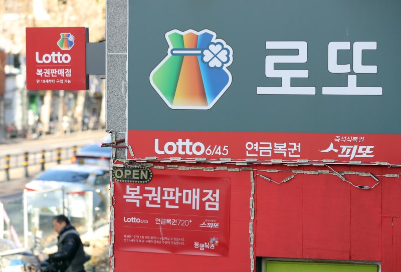 지난주 이어서 또 11·13…<b>로또</b> <b>1240회</b> 1등 16명 나왔다