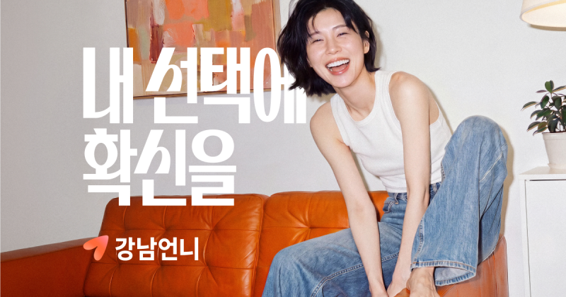‘<b>강남언니</b>’ 22만명 <b>개인정보 유출</b>…시술 이력·결제 <b>정보</b>까지 새나갔...