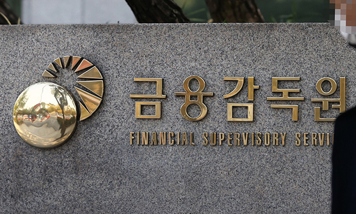 보험사기 적발 금액 연간 1조 넘어…<b>금감원</b>·<b>심평원</b> 병원·요양기관 정...