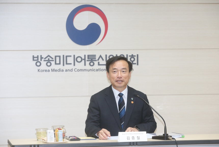 김종철 방송미디어통신위원회 위원장 [방미통위 제공]