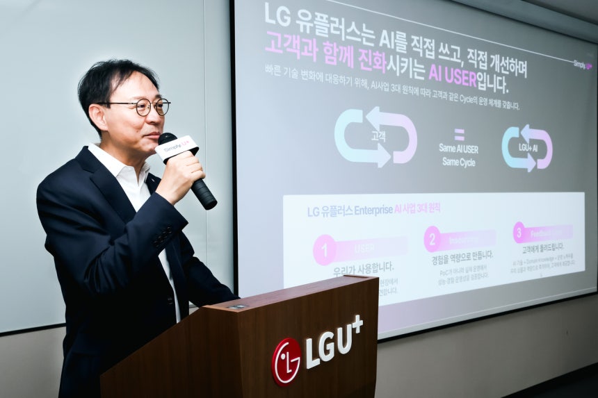 30일 서울 금천구 LG가산디지털센터에서 열린 간담회에서 안형균 LG유플러스 엔터프라이즈AI사업그룹장이 AI고객센터 사업 전략을 소개하고 있다.[LG유플러스 제공]