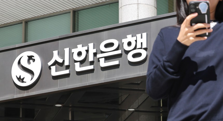 1일 신한은행에서 대규모 해킹 사고가 발생해 약 2만5천명의 고객 정보가 유출된 것으로 알려졌다.사진은 서울 중구 신한은행 본사 앞.[연합]
