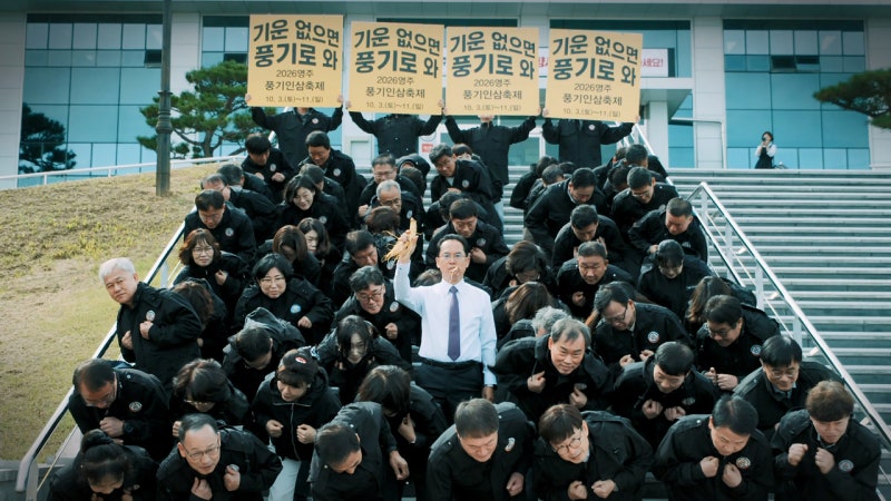 영주시, <b>풍기인삼</b>·무섬외나무다리 <b>축제</b> 패러디 영상 화제