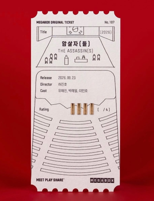 메가박스‘암살자(들)’오리지널 티켓.[메가박스 인스타그램]