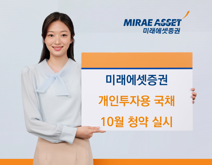 [미래에셋증권 제공]