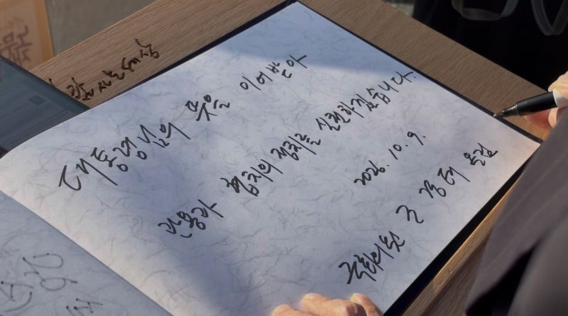 국민의힘 김태규 ‘부엉이바위’ 발언 사흘 만에…<b>조경태</b>, <b>노무현 묘역</b>...