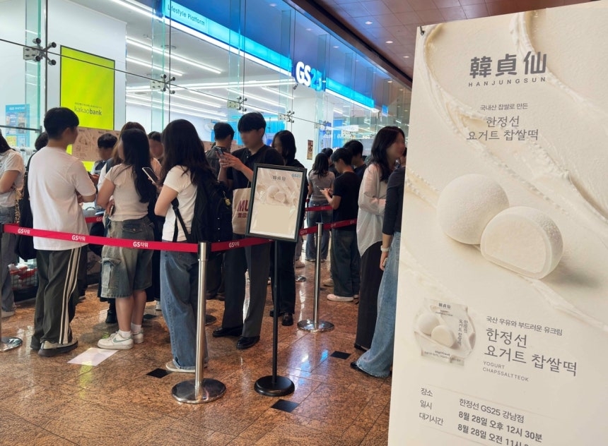 지난 8월 28일 서울 강남 GS25 매장에서 진행된 ‘한정선 요거트 찹쌀떡’ 사전 공개 행사에 참여하려는 고객들이 대기하고 있다. [GS25 제공]