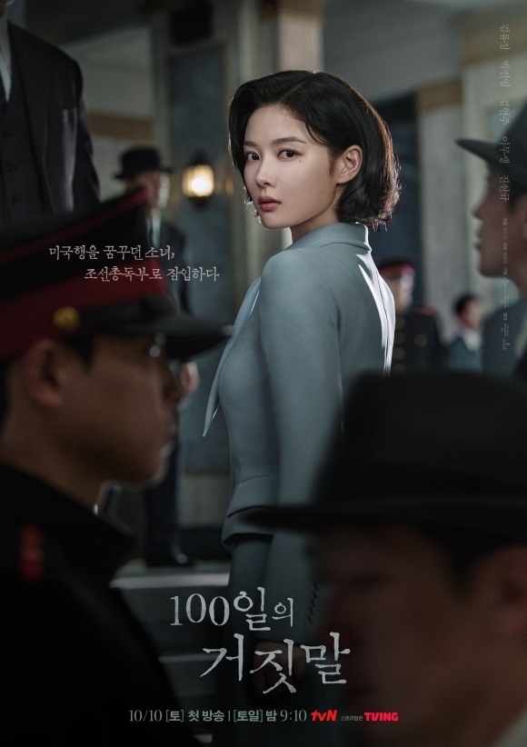 ‘100일의 거짓말’[티빙]