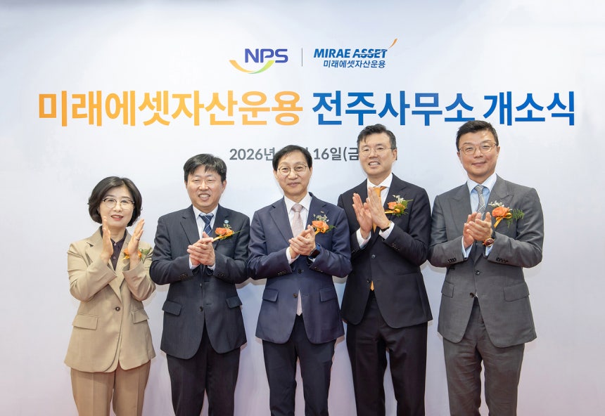 (왼쪽부터) 김은주 전주시 경제산업국장,고정삼 전북특별자치도 경제부지사,김성주 국민연금공단 이사장,이준용 미래에셋자산운용 대표이사,최창훈 미래에셋자산운용 대표이사가 미래에셋자산운용 전주사무소 개소식에서 기념사