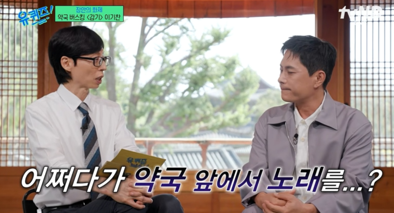 가수 <b>이기찬</b>이 왜 거기서 나와?…뜻밖의 버스킹에 우려도
