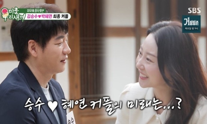 ‘55세’ <b>김승수</b>, 16세 연하 아나운서 <b>박혜연</b>과 <b>커플</b> 됐다