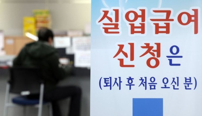 정부 실업급여 개편 논란과 청년층 재취업 보상 제안 분석