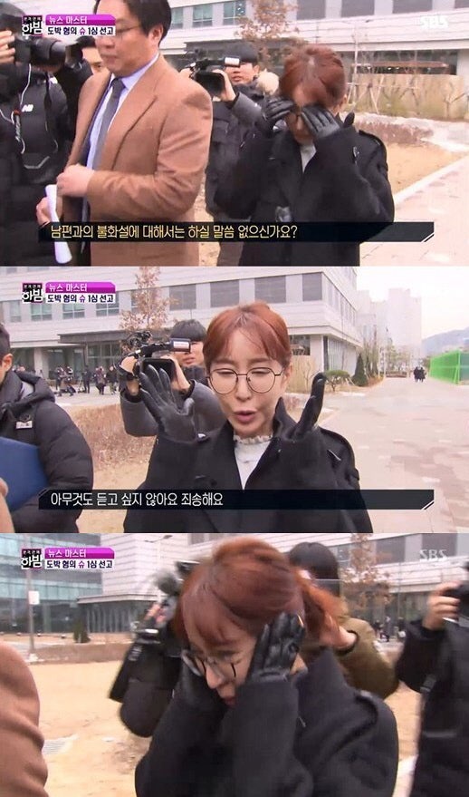 <b>슈</b>, ‘<b>남편</b> 불화설’ 질문에 “아무것도 듣고 싶지 않다” 귀 막고 눈물