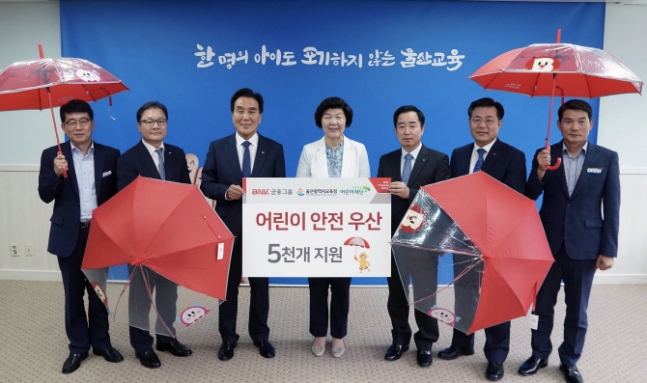 [포토] BNK금융그룹, 울산 교육청에 어린이 안전 우산 기증
