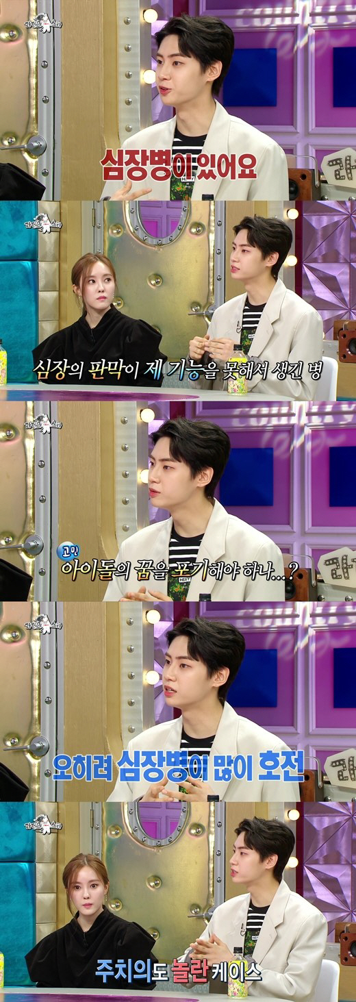 '프듀X' <b>이진혁</b> "<b>선천성 심장병</b> 있어..지금도 정기검진 받아"