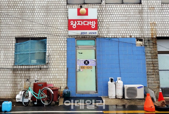 왕자다방 이미지