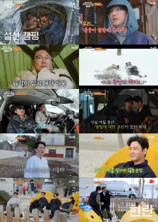 '텐트 밖은 유럽' <b>조진웅</b>X<b>권율</b>, '<b>웅율 케미</b>'에 최고 시청률 7.6%