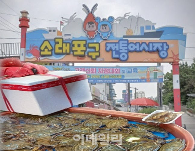 [르포]꽃게다리로 비난받는 <b>소래포구</b>…상인은 억울하다