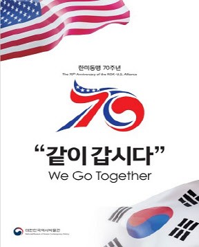 한미동맹 70주년 궁금증 물어보세요…전문가 갤러리토크