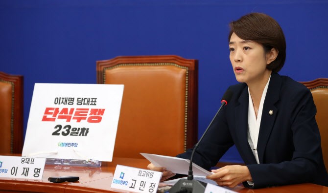 <b>고민정</b> "위선적 정치인으로 남지 않겠다, 당원 요구시 사퇴"