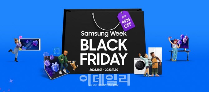'가전 29% 할인' <b>LG</b>에 맞불 놓은 삼성…"30% 할인"