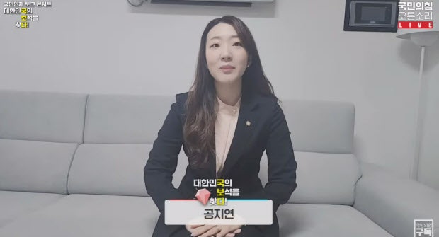 [단독]與, <b>영입</b><b>인재</b> 공지연 변호사…'패륜범죄 변호' 논란
