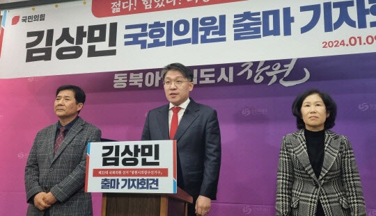 <b>법무부 감찰위</b>, 총선 출마 <b>김상민</b> 검사 ‘해임’ 의결