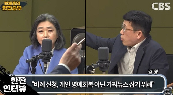 "<b>마이크</b> 꺼주세요"...<b>김행</b>·<b>진중권</b>, 말려도 소용없었다