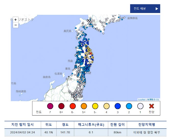 <b>일본</b> 이와테현에 <b>규모</b> 6.1 <b>지진</b>…긴급<b>지진</b>속보 발령