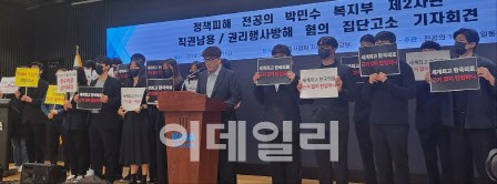<b>사직 전공의</b> 1360명 "<b>박민수</b> 복지부 차관 경질하라"