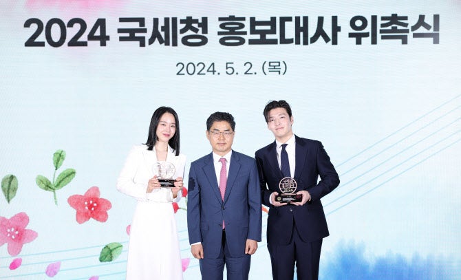 ‘고교동창’ 강하늘·<b>신혜선</b>, <b>국세청 홍보대사</b> 위촉