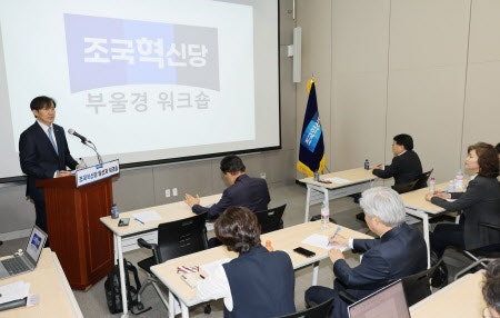 "스스로 강해지자"…자강론 내세운 <b>조국</b>