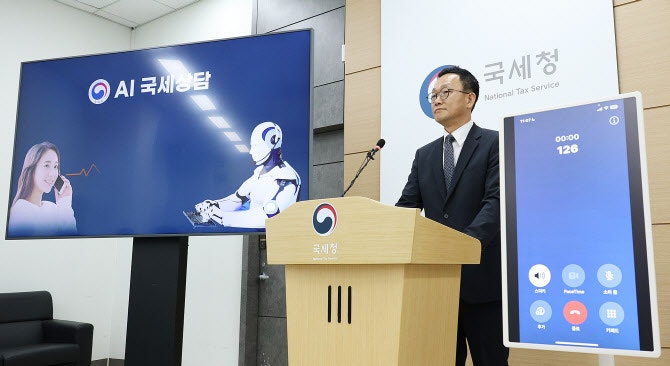 “경품도 종소세 <b>신고</b> 해야하나요?”…국세청 AI 상담사에게 물었더니