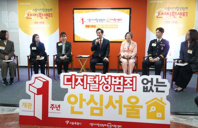 디지털 성범죄 대응 앞장선 <b>서울시</b>, '<b>행정</b>의 <b>노벨상</b>' 받는다